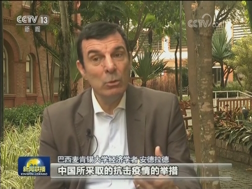 多国学者和经济界人士对中国经济有信心