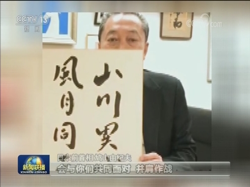 多国人士：中国严控疫情展现大国担当