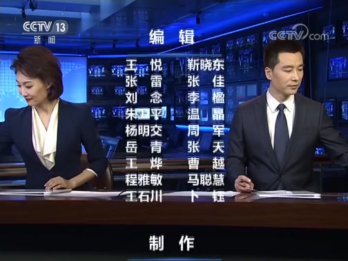 《新闻联播》 20200211 19:00_cctv节目官网-cctv-1_央视网(cctv.com)