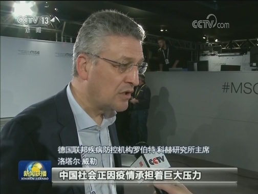 国际社会：中国有担当 定能战胜疫情