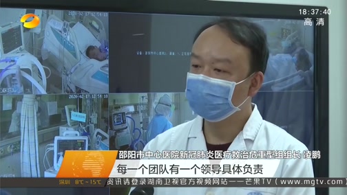[湖南新闻联播]邵阳：新冠肺炎患者治愈率63.4%