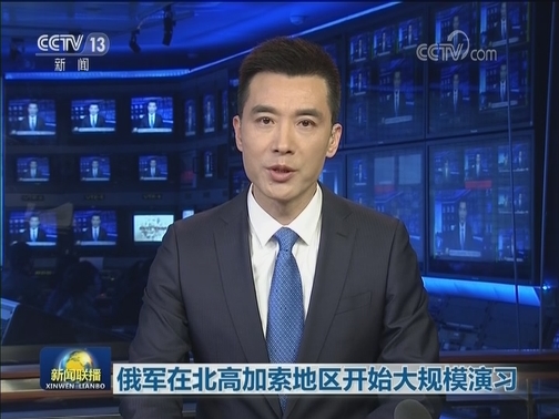 俄军在北高加索地区开始大规模演习
