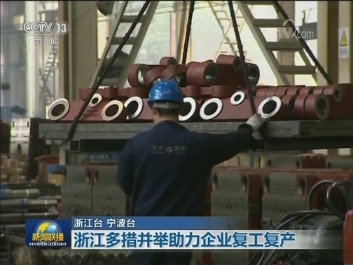 江苏：政策“大礼包” 稳生产