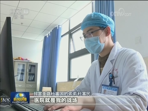 杜家兄妹：坚守一线 让我来