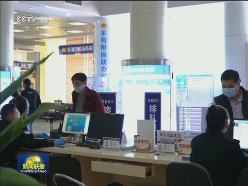 国务院联防联控机制新闻发布会：政法机关12项举措依法保障复工复产