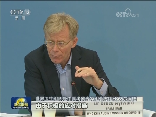 世卫赴中国专家组负责人赞赏中国防疫措施务实灵活