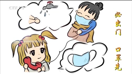 疫情防控 共克时艰从我做起6步正确戴口罩 教育 央视网 Cctv Com