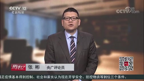 [热线12]河北唐山 警方破获虚假销售医用口罩诈骗案CCTV节目官网CCTV12央视网(cctv.com)