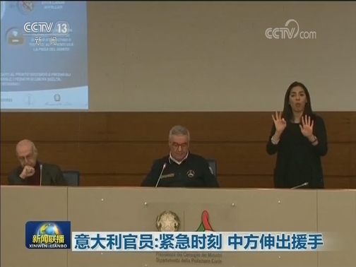意大利全国停止所有非必要商业活动