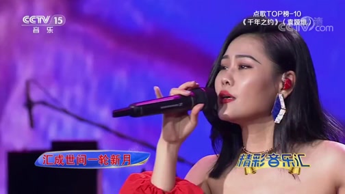 [精彩音乐汇]歌曲《跟着感觉走》 演唱:金池