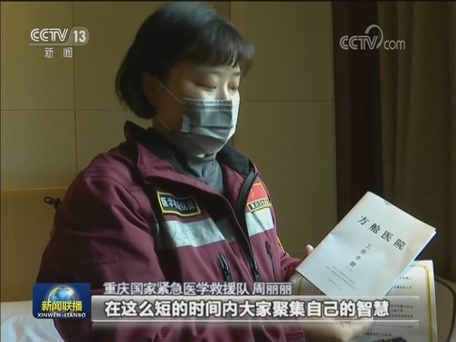今天各地支援湖北医疗队2600多人离鄂