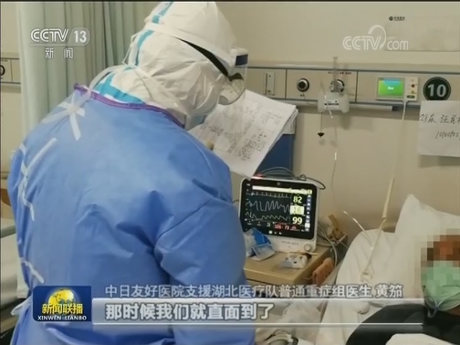 【一线抗疫群英谱】黄笳：第一时间 我报名回武汉抗疫