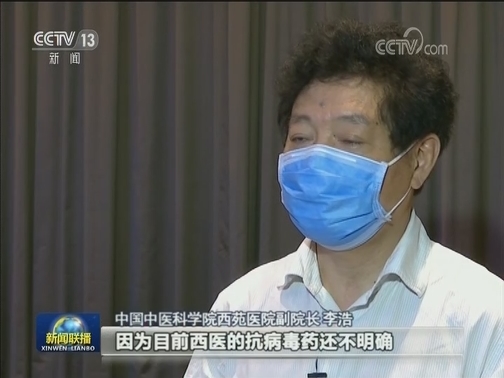 总台CGTN“全球疫情会诊室”邀约不断 中医助力全球抗疫