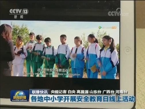 国内联播快讯