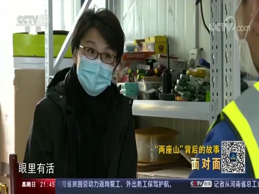 面对面张柏楠太空新船说