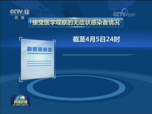 国务院联防联控机制新闻发布会：疫情输入风险持续攀升 从严管理出入境口岸和通道