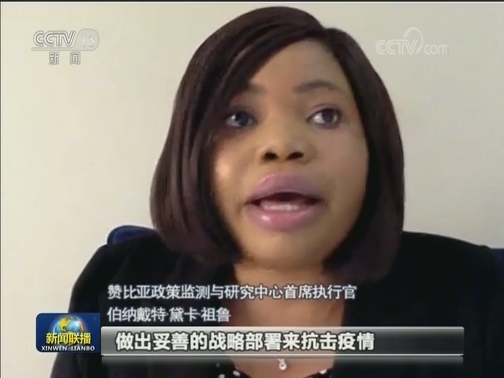 国际社会：中国分享抗疫经验 推动形成全球合力