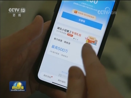 各地出台金融措施 为中小微企业复产纾困解难