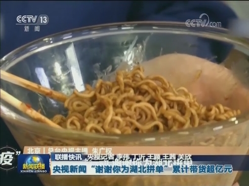 国内联播快讯