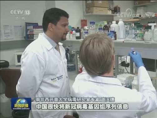 国际社会：借鉴中国抗疫经验 合作抗击疫情