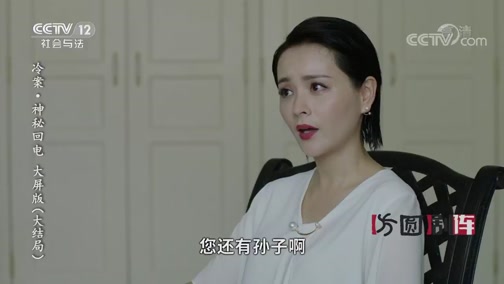 方圆剧阵20200523四集温情剧同一屋檐下第一集