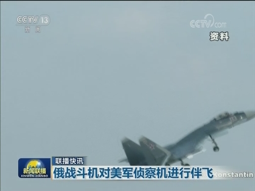 国际联播快讯