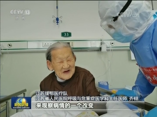 【中国抗疫斗争的生动实践】人民至上 生命至上