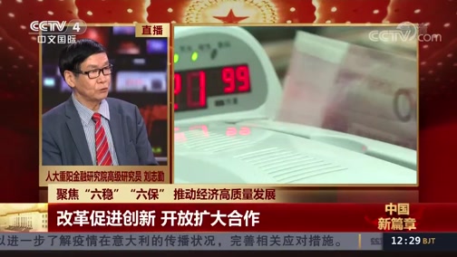 《中国新闻》 20200524 12:00