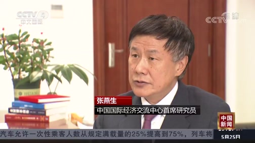 [中国新闻]专家：中国将通过更高水平对外开放稳住外贸外资基本盘