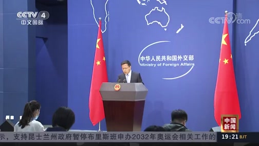 [中国新闻]中国外交部：美方没有任何资格对香港事务说三道四