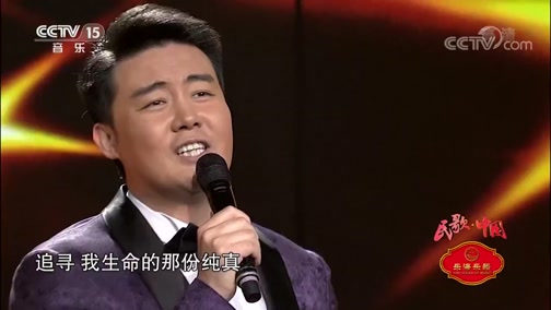 [民歌中国]歌曲《追寻 演唱:张英席