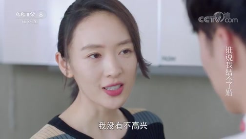 《谁说我结不了婚》小哈为哄程璐当众求抱抱