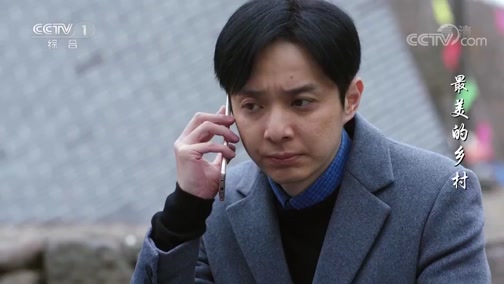 《最美的乡村》肖宇驰把合影发给父母 二老接受了金子
