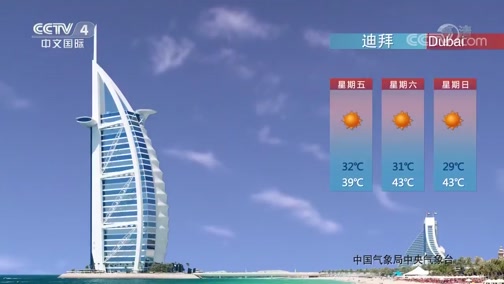 中国新闻 年6月26日天气预报