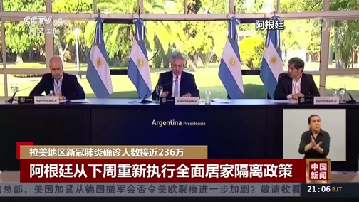 中国新闻 年6月27日天气预报 Cctv节目官网 Cctv 4 央视网 Cctv Com