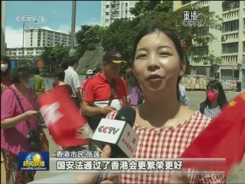 香港各界举行丰富活动庆祝回归祖国23周年