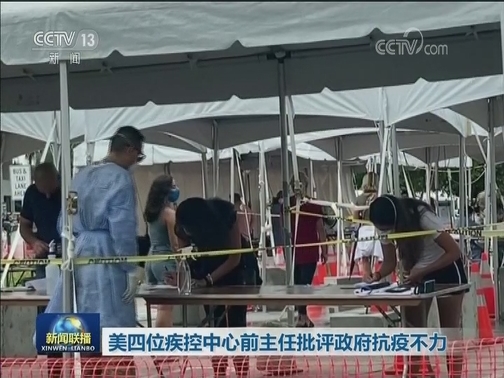 世卫：全球累计新冠肺炎确诊病例超1311万