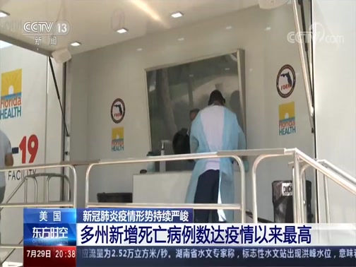 [东方时空]河北省原省委常委 副省长张和被断崖式降级处分 系首个依据