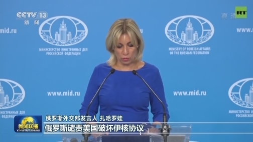 美强推联合国恢复对伊朗制裁 遭各方反对