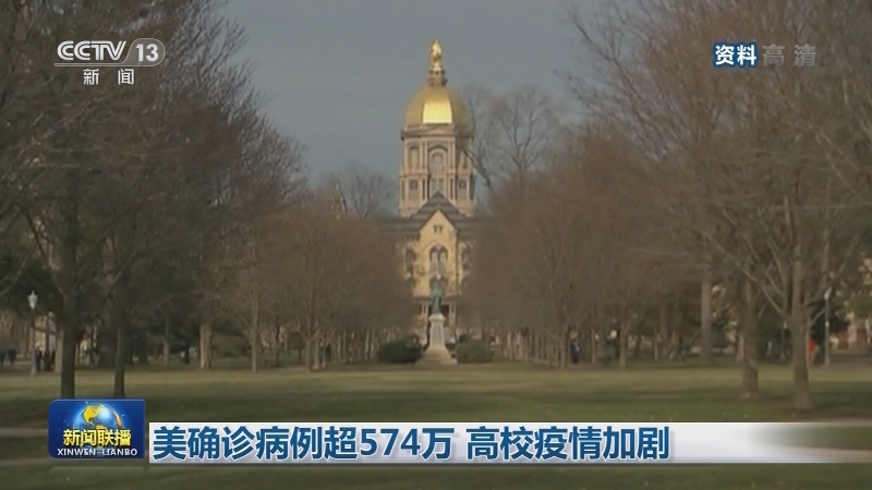 世卫：全球新冠肺炎确诊病例超2331万例