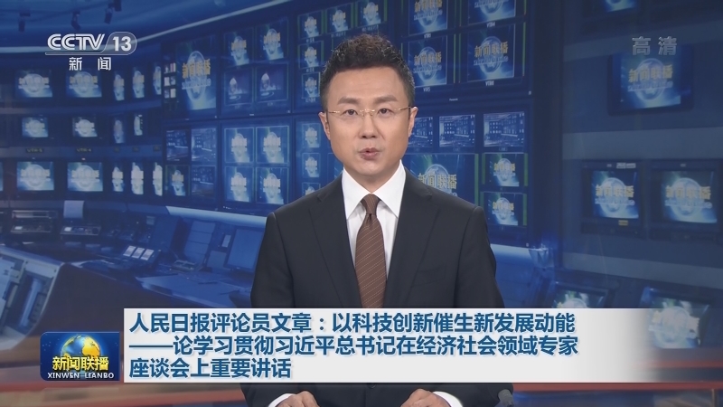 发展动能论学习贯彻习近平总书记在经济社会领域专家座谈会上重要讲话