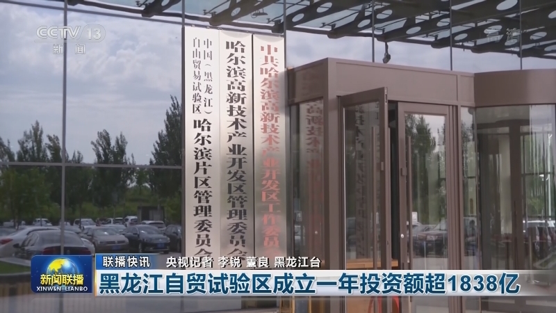 国内联播快讯