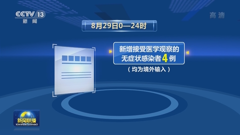 连续14天无本土新增新冠肺炎确诊病例