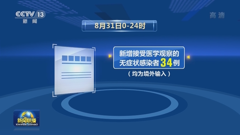 连续16天无本土新增新冠肺炎确诊病例