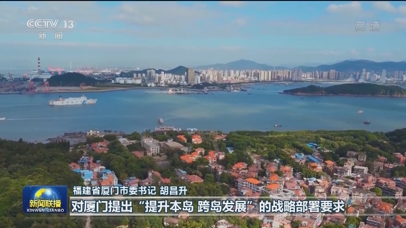 【权威访谈·乘势而上 奋勇前进】胡昌升：危中寻机 推动开放型经济发展