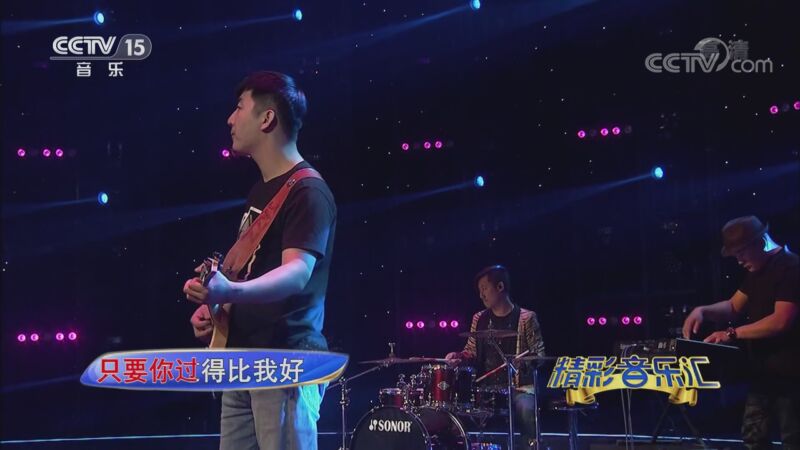 精彩音乐汇 歌曲 失恋阵线联盟 演唱 格格