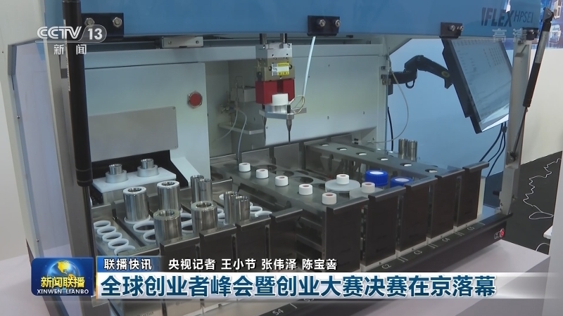 国内联播快讯