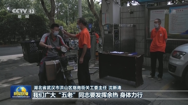 中国关工委：发挥“五老”优势 践行初心使命