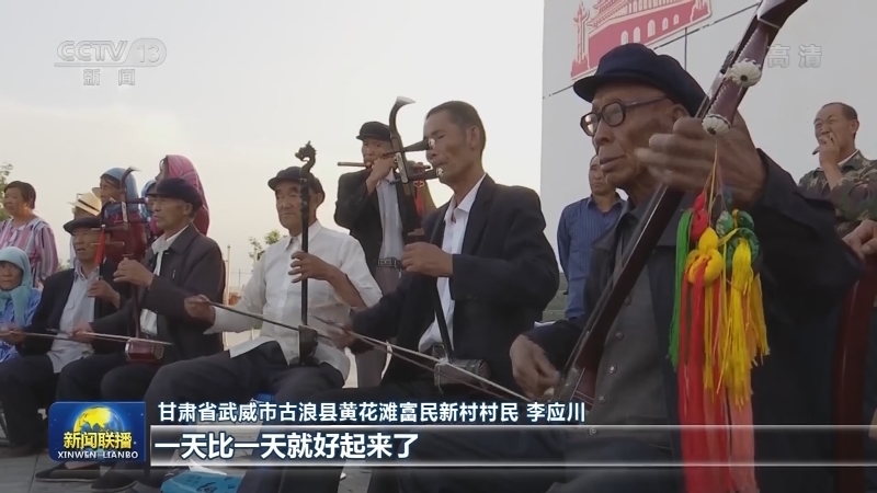 【走向我们的小康生活】甘肃古浪：戈壁滩上生绿洲