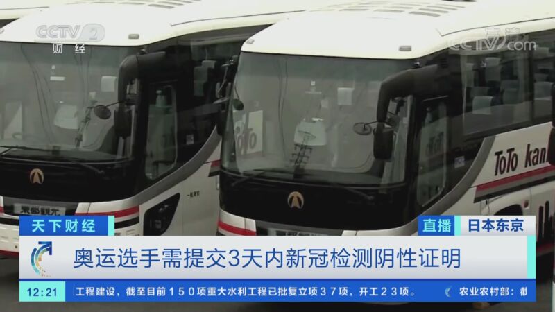天下财经 国务院第七次大督查黄埔新港海关擅自索要通关要件 Cctv节目官网 Cctv 2 央视网 Cctv Com